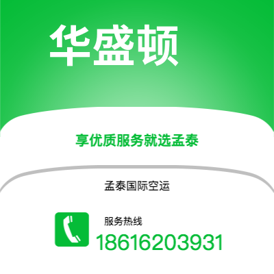 江门市到华盛顿海运价格查询|江门市至美国华盛顿国际海运整柜拼箱订舱2