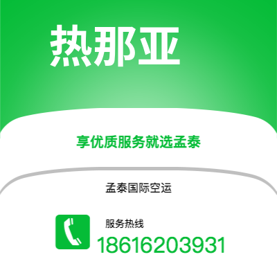 江门市到热那亚海运价格查询|江门市至意大利热那亚国际海运整柜拼箱订舱2