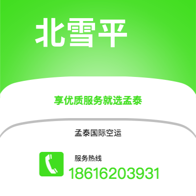 江门市到北雪平海运价格查询|江门市至瑞典北雪平国际海运整柜拼箱订舱2