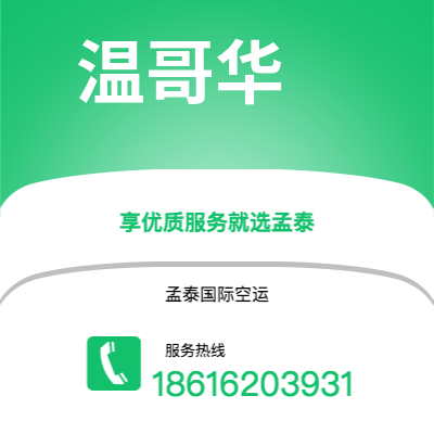 呼和浩特市到圣保罗海运价格查询|呼和浩特市至巴西圣保罗国际海运整柜拼箱订舱2