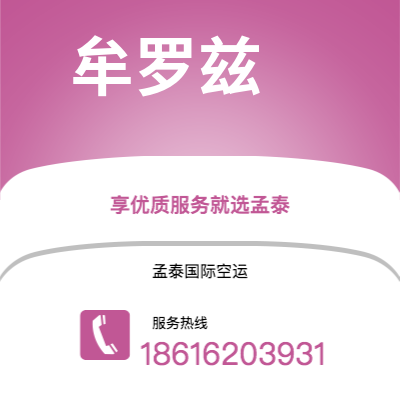 河源市到牟罗兹海运价格查询|河源市至法国牟罗兹国际海运整柜拼箱订舱2