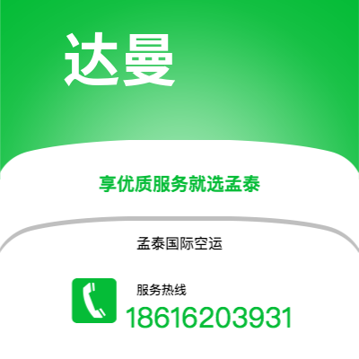 河源市到达曼海运价格查询|河源市至沙特阿拉伯达曼国际海运整柜拼箱订舱2