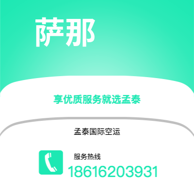 河源市到萨那海运价格查询|河源市至也门萨那国际海运整柜拼箱订舱2