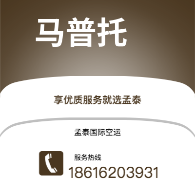 河源市到马普托海运价格查询|河源市至莫桑比克马普托国际海运整柜拼箱订舱2