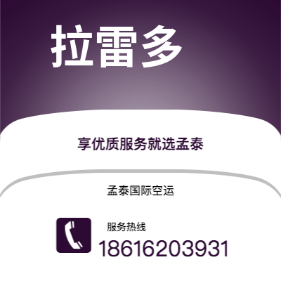 深圳市到拉雷多海运价格查询|深圳市至美国拉雷多国际海运整柜拼箱订舱2