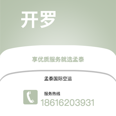 深圳市到开罗海运价格查询|深圳市至埃及开罗国际海运整柜拼箱订舱2