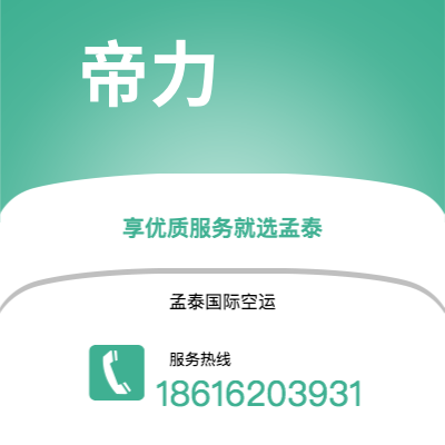 呼伦贝尔市到帝力海运价格查询|呼伦贝尔市至东帝汶帝力国际海运整柜拼箱订舱2