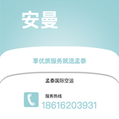 呼伦贝尔市到安曼海运价格查询|呼伦贝尔市至约旦安曼国际海运整柜拼箱订舱2