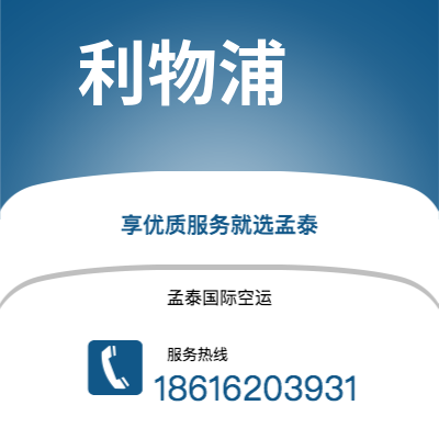 湛江市到利物浦海运价格查询|湛江市至英国利物浦国际海运整柜拼箱订舱2