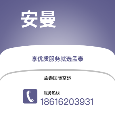 潮州市到安曼海运价格查询|潮州市至约旦安曼国际海运整柜拼箱订舱2