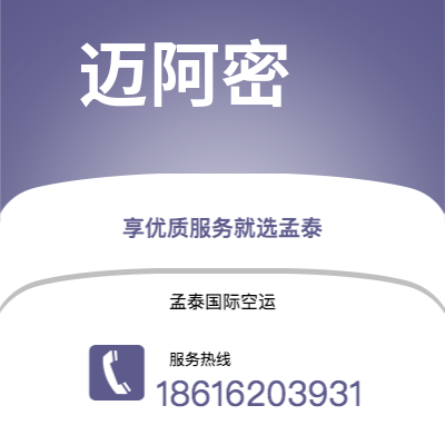 珠海市到迈阿密海运价格查询|珠海市至美国迈阿密国际海运整柜拼箱订舱2
