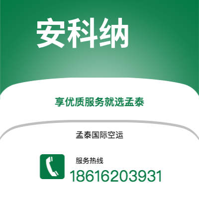 珠海市到安科纳海运价格查询|珠海市至意大利安科纳国际海运整柜拼箱订舱2