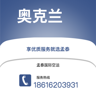 珠海市到奥克兰海运价格查询|珠海市至新西兰奥克兰国际海运整柜拼箱订舱2