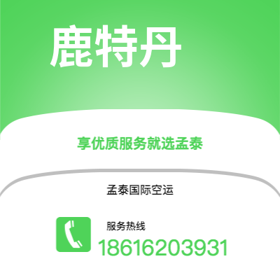 罗定市到鹿特丹海运价格查询|罗定市至荷兰鹿特丹国际海运整柜拼箱订舱2