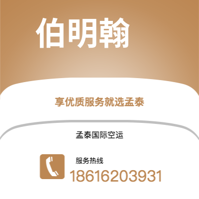 呼和浩特市到圣地亚哥海运价格查询|呼和浩特市至智利圣地亚哥国际海运整柜拼箱订舱2