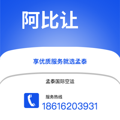 罗定市到阿比让海运价格查询|罗定市至科特迪瓦阿比让国际海运整柜拼箱订舱2