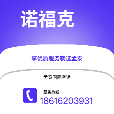 肇庆市到诺福克海运价格查询|肇庆市至美国诺福克国际海运整柜拼箱订舱2
