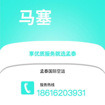 肇庆市到马塞海运价格查询|肇庆市至法国马塞国际海运整柜拼箱订舱2