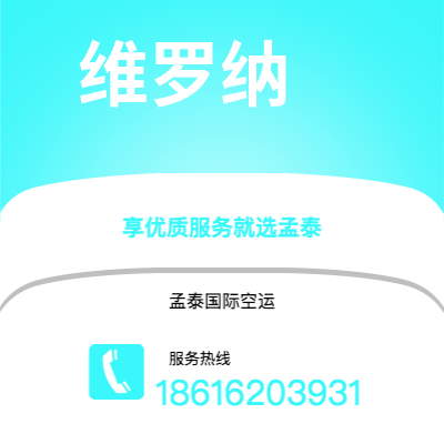 肇庆市到维罗纳海运价格查询|肇庆市至意大利维罗纳国际海运整柜拼箱订舱2