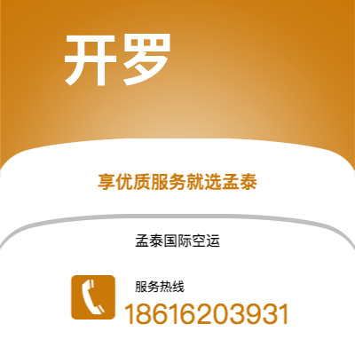 肇庆市到开罗海运价格查询|肇庆市至埃及开罗国际海运整柜拼箱订舱2