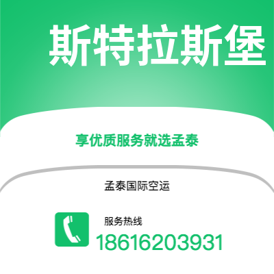 英德市到斯特拉斯堡海运价格查询|英德市至法国斯特拉斯堡国际海运整柜拼箱订舱2