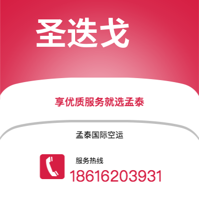连州市到圣迭戈海运价格查询|连州市至美国圣迭戈国际海运整柜拼箱订舱2