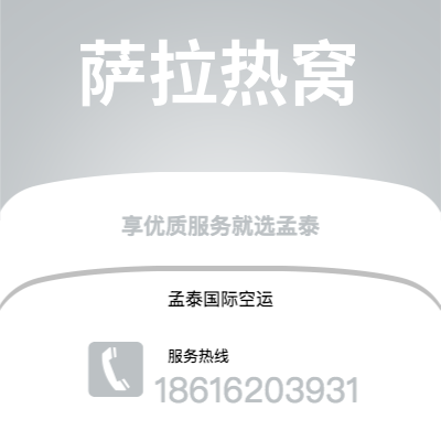 连州市到萨拉热窝海运价格查询|连州市至波黑萨拉热窝国际海运整柜拼箱订舱2