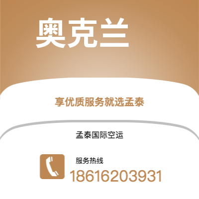 连州市到奥克兰海运价格查询|连州市至新西兰奥克兰国际海运整柜拼箱订舱2