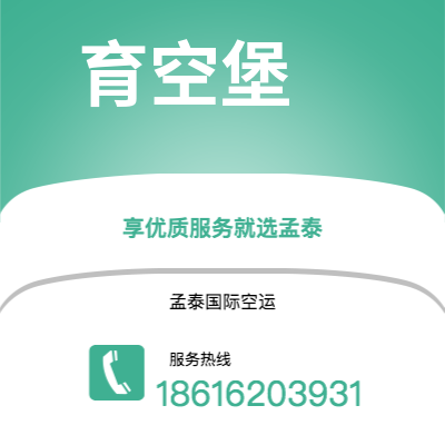 阳春市到育空堡海运价格查询|阳春市至美国育空堡国际海运整柜拼箱订舱2