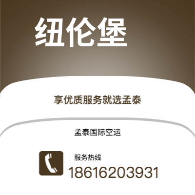 阳春市到纽伦堡海运价格查询|阳春市至德国纽伦堡国际海运整柜拼箱订舱2