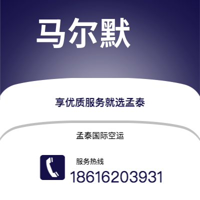 乌海市到马尔默海运价格查询|乌海市至瑞典马尔默国际海运整柜拼箱订舱2