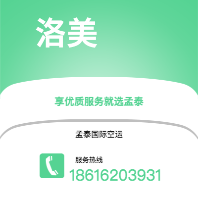 阳春市到洛美海运价格查询|阳春市至多哥洛美国际海运整柜拼箱订舱2