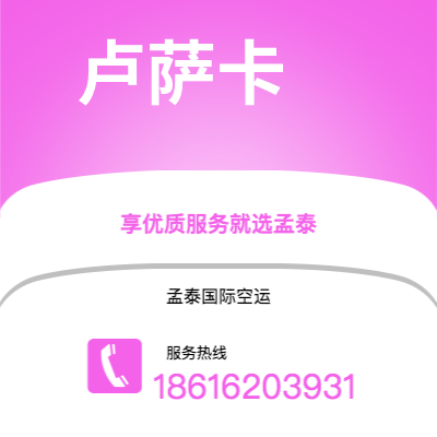 阳春市到卢萨卡海运价格查询|阳春市至赞比亚卢萨卡国际海运整柜拼箱订舱2