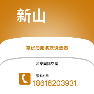 呼伦贝尔市到新山海运价格查询|呼伦贝尔市至马来西亚新山国际海运整柜拼箱订舱2