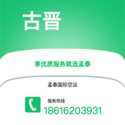 阳江市到古晋海运价格查询|阳江市至马来西亚古晋国际海运整柜拼箱订舱2