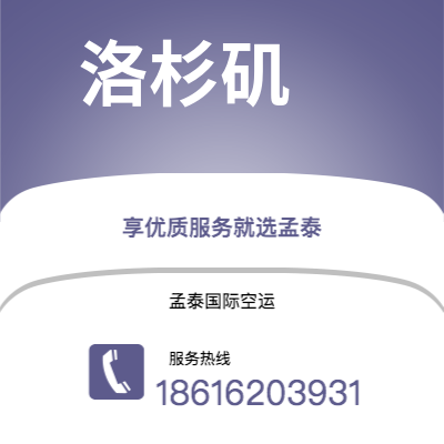 陆丰市到洛杉矶海运价格查询|陆丰市至美国洛杉矶国际海运整柜拼箱订舱2