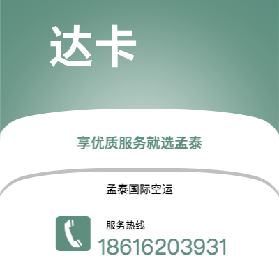 呼伦贝尔市到达卡海运价格查询|呼伦贝尔市至孟加拉达卡国际海运整柜拼箱订舱2