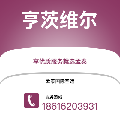 雷州市到亨茨维尔海运价格查询|雷州市至美国亨茨维尔国际海运整柜拼箱订舱2