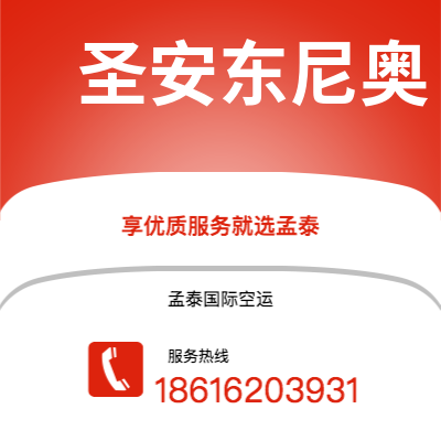 雷州市到圣安东尼奥海运价格查询|雷州市至美国圣安东尼奥国际海运整柜拼箱订舱2