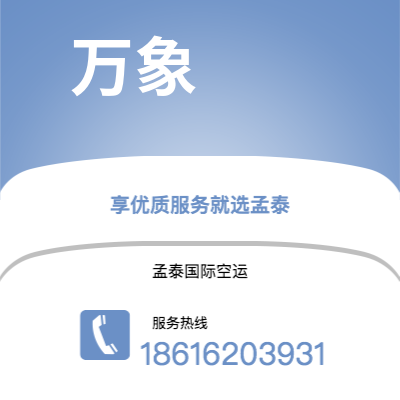 雷州市到万象海运价格查询|雷州市至老挝万象国际海运整柜拼箱订舱2
