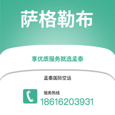 韶关市到萨格勒布海运价格查询|韶关市至克罗地亚萨格勒布国际海运整柜拼箱订舱2
