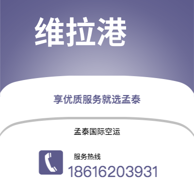 呼伦贝尔市到维拉港海运价格查询|呼伦贝尔市至瓦努阿图维拉港国际海运整柜拼箱订舱2