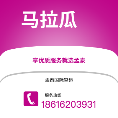 高州市到马拉瓜海运价格查询|高州市至尼加拉瓜马拉瓜国际海运整柜拼箱订舱2