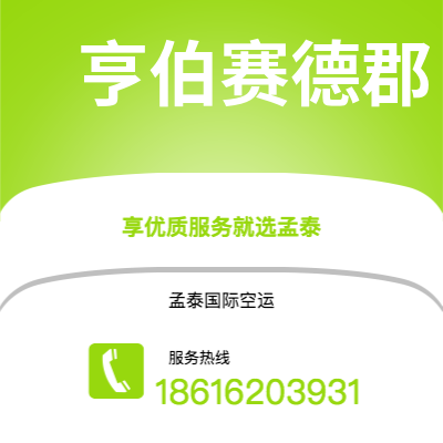 高州市到亨伯赛德郡海运价格查询|高州市至英国亨伯赛德郡国际海运整柜拼箱订舱2
