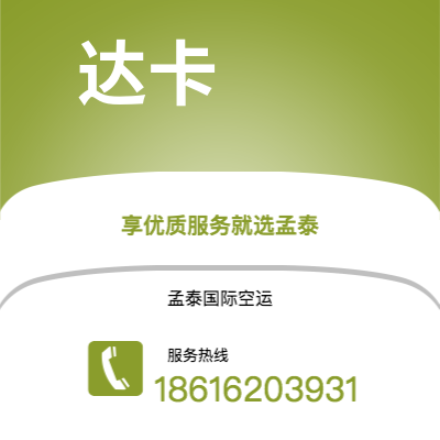 高州市到达卡海运价格查询|高州市至孟加拉达卡国际海运整柜拼箱订舱2