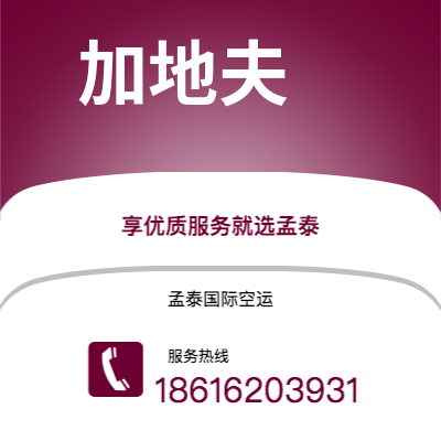 鹤山市到加地夫海运价格查询|鹤山市至英国加地夫国际海运整柜拼箱订舱2