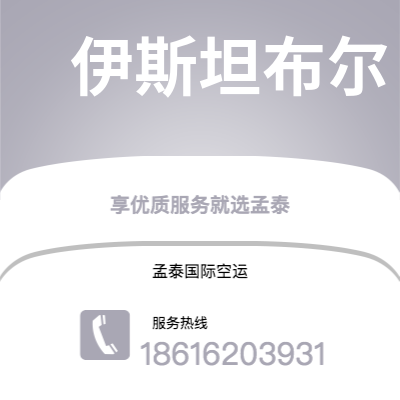 鹤山市到伊斯坦布尔海运价格查询|鹤山市至土耳其伊斯坦布尔国际海运整柜拼箱订舱2