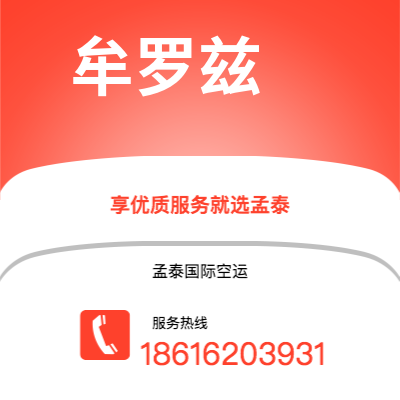 东兴市到牟罗兹海运价格查询|东兴市至法国牟罗兹国际海运整柜拼箱订舱2