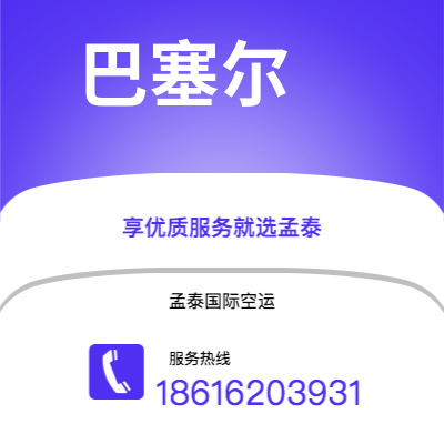 东兴市到巴塞尔海运价格查询|东兴市至瑞士巴塞尔国际海运整柜拼箱订舱2
