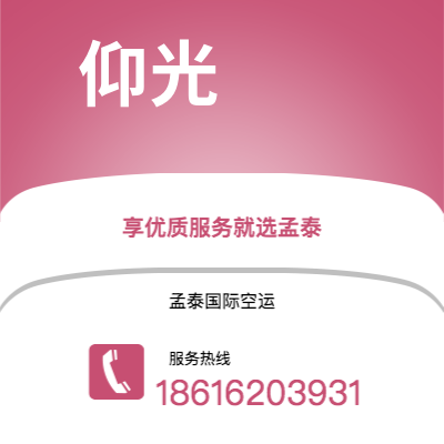 呼和浩特市到卡宴海运价格查询|呼和浩特市至法属圭那亚卡宴国际海运整柜拼箱订舱2